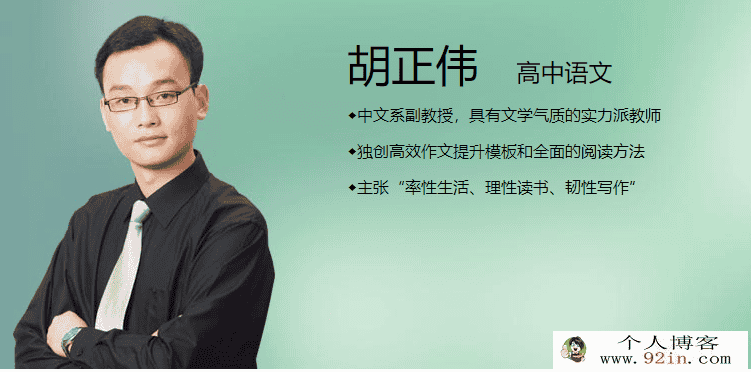 走向辉煌精华在线 胡正伟 高考语文考点全掌握16讲