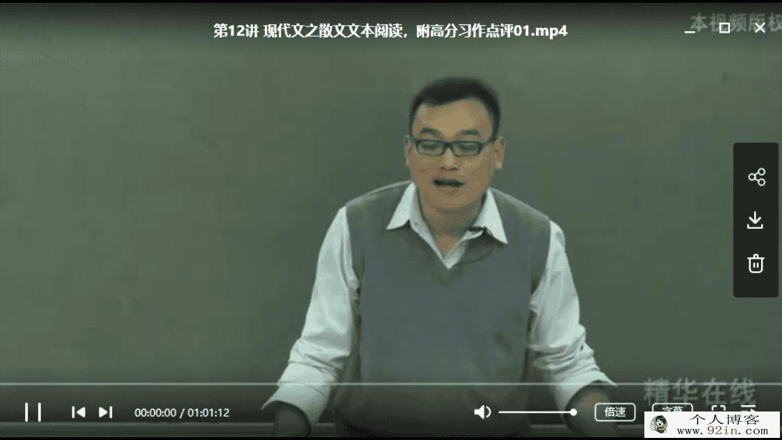 走向辉煌精华在线 胡正伟 高考语文考点全掌握16讲
