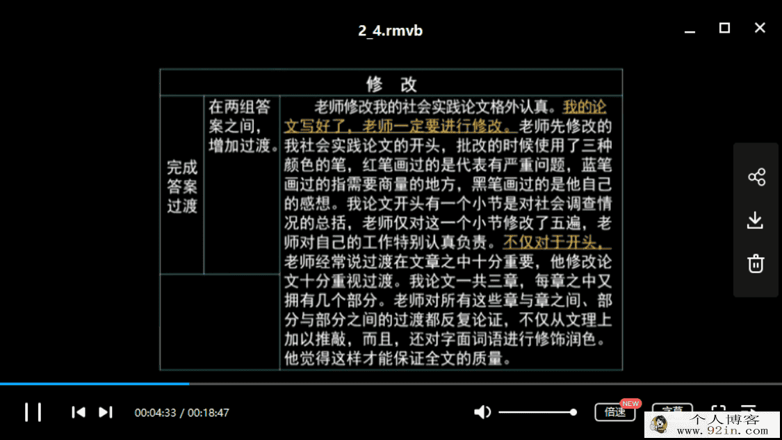 袁氏作文高中全**源课程百度云下载
