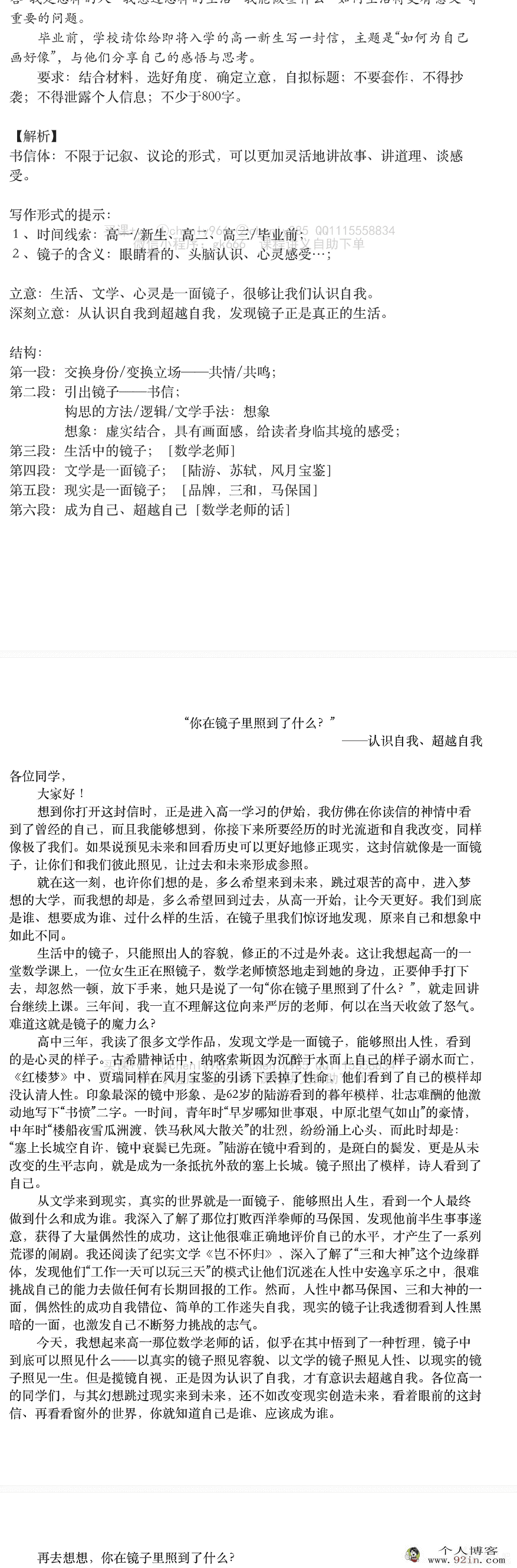 2021杨洋高考语文春季练习班-百度云下载