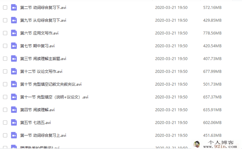 yfd 孟玉凡 高二英语春季班 百度云下载