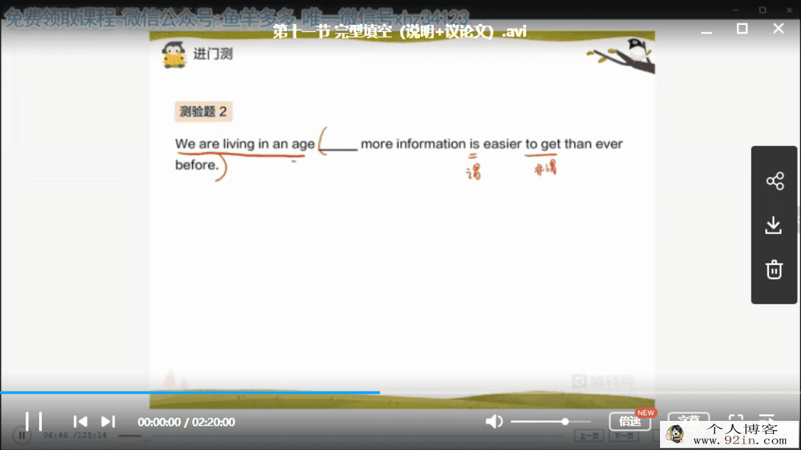 yfd 孟玉凡 高二英语春季班 百度云下载