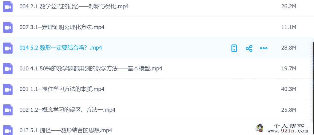不刷题如何成为清北学霸全套课程百度云下载