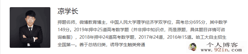 数学凉学长2020高考数学复习联报（基础+拔高）