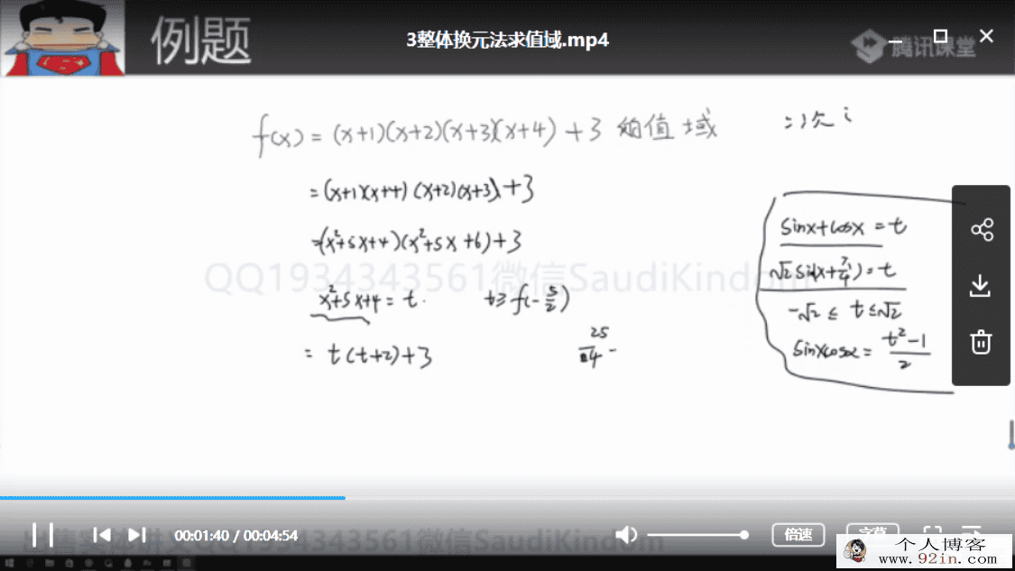 数学凉学长2020高考数学复习联报（基础+拔高）