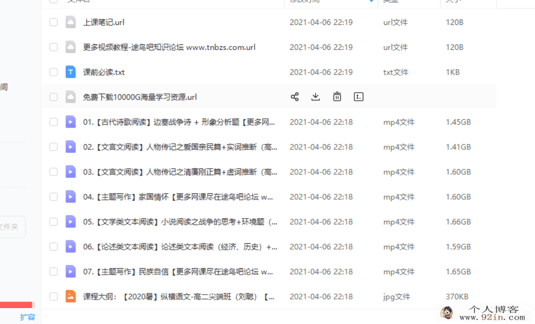 刘聪 2020暑假班 纵横语文 高二语文暑假尖端班（7讲带讲义...