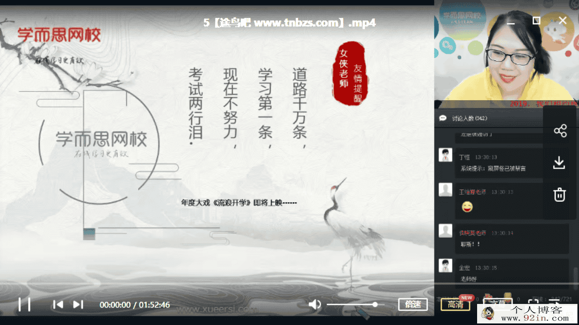 某而思 郑会英 2019年寒假 高二语文目标班百度云下载