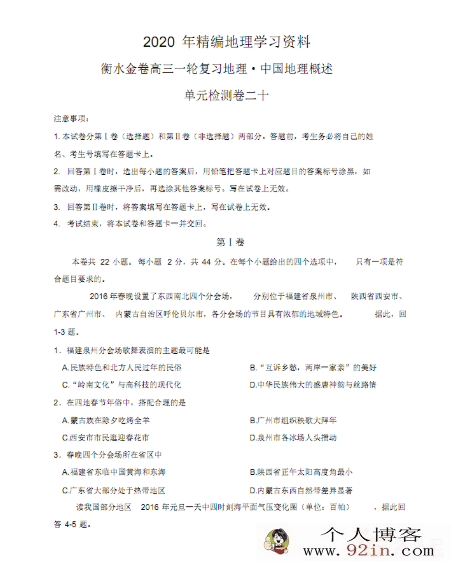衡水金卷 高考总复习原创优选卷（试卷+答案解析）百度云...