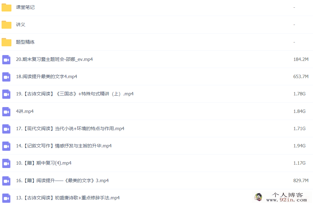 邵娜 2021秋季 高一语文秋季冲顶班 20讲完结带讲义