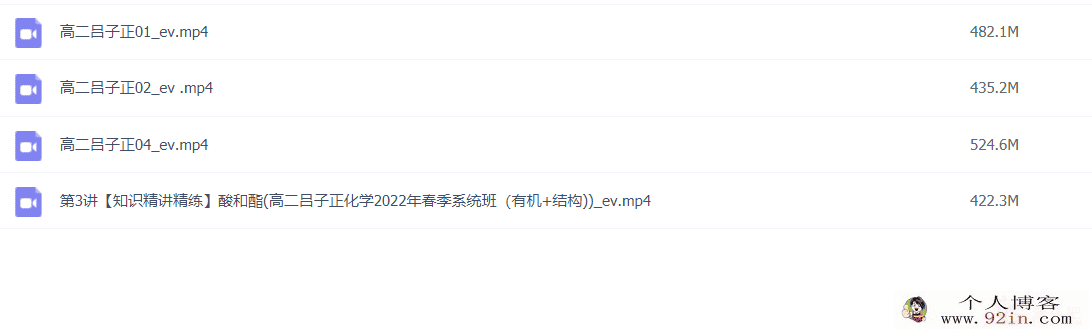 吕子正 2022春季 高二化学春季系统班 春季班更新4讲