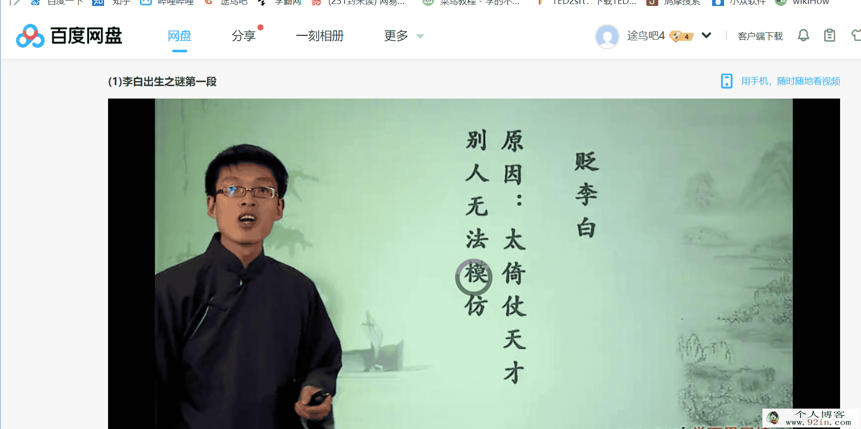 大语文学堂系列课程：李白：绣口一吐就半个盛唐