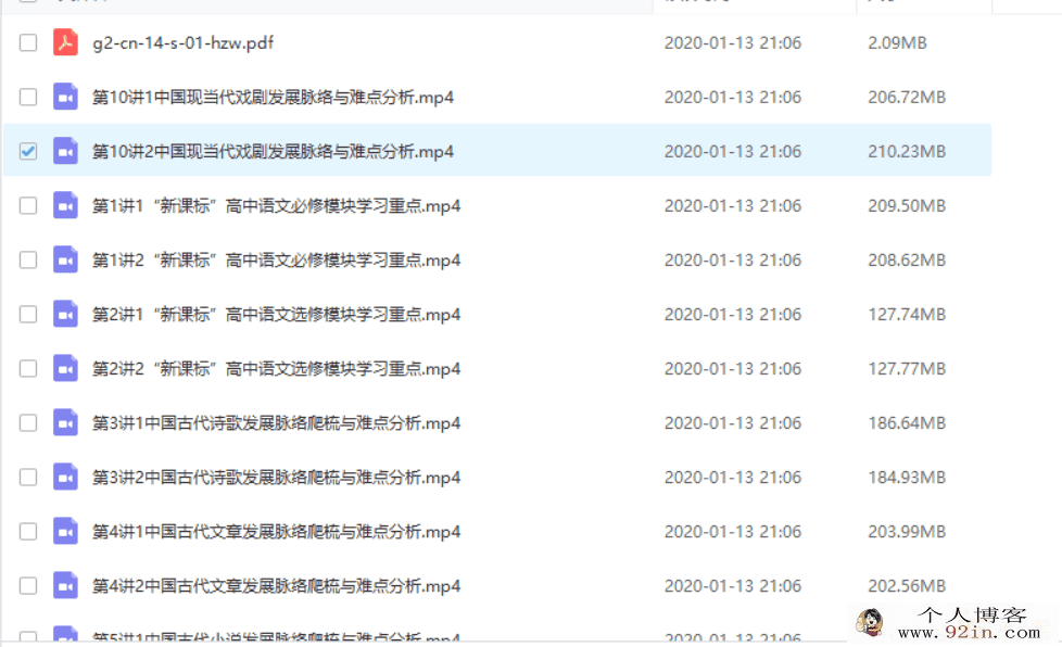 重在过程1精华在线 胡正伟 中国文学四体探赜10讲