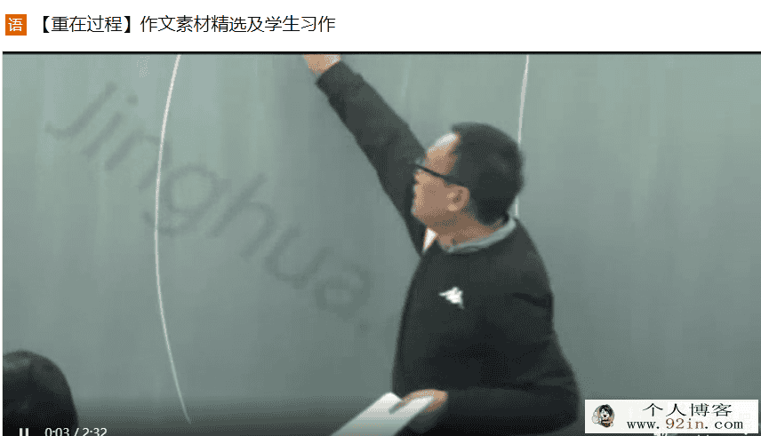 重在过程1精华在线 胡正伟 中国文学四体探赜10讲