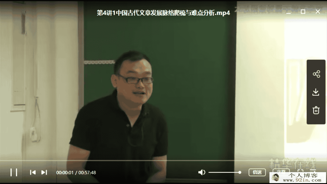 重在过程1精华在线 胡正伟 中国文学四体探赜10讲