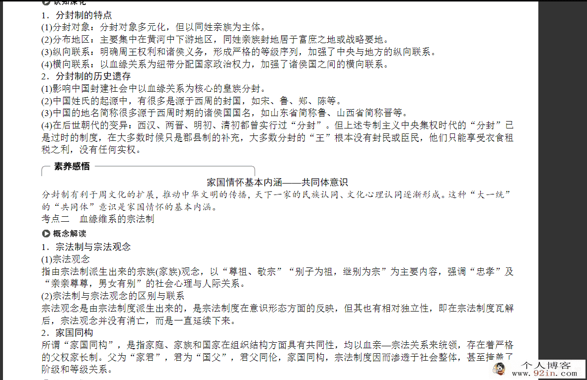 高中历史 2020最新高考历史复习资料合集百度云下载