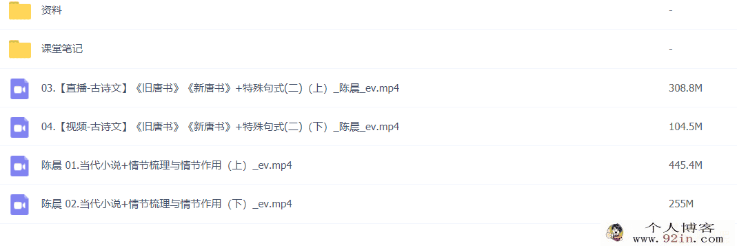 陈晨 2022春季 高一语文春季尖端班 春季班更新4讲