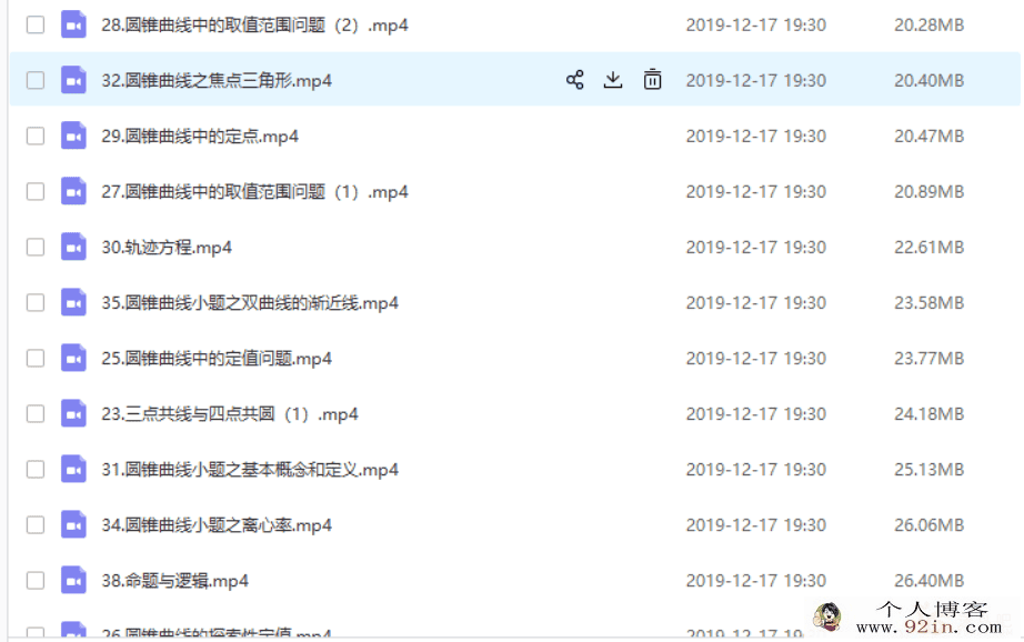 数学关旭2020高考核心联报(基础+拔高)课程百度云下载