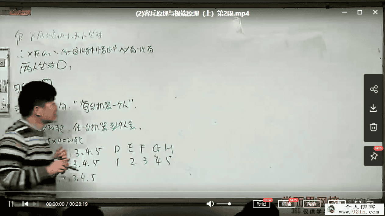 陈晨 高一全国数学联赛班（寒假实录）（21讲）百度云下载
