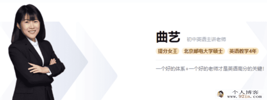 曲艺 2021寒 高三英语中考英语寒假班 7讲带讲义