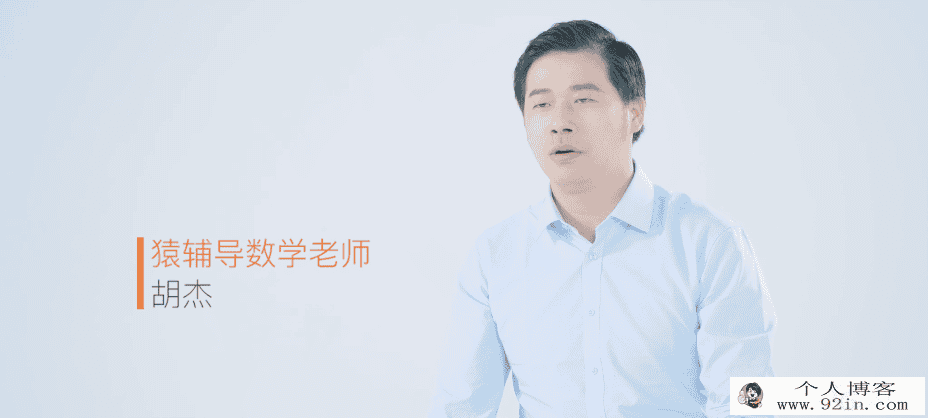 yfd高三暑假班---数学---胡杰（视频+讲义）百度云下载