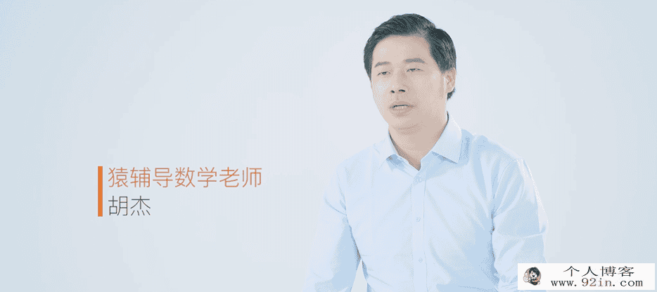高二寒假班 数学（胡杰老师）yfd