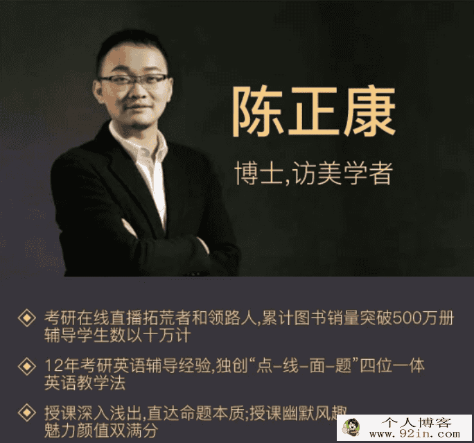 康哥英语2019高考英语陈正康英语全年联报班课程合集