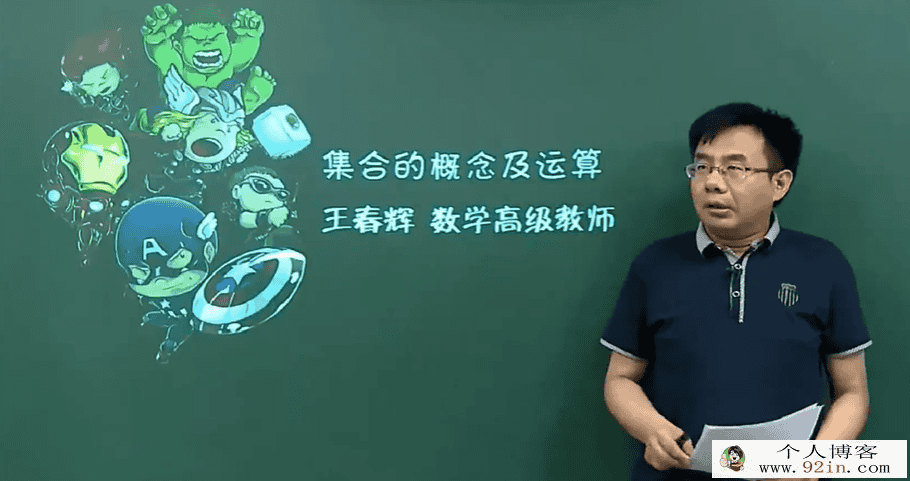 高一数学必修1-5基础、同步、冲刺285讲课程合集 带讲义