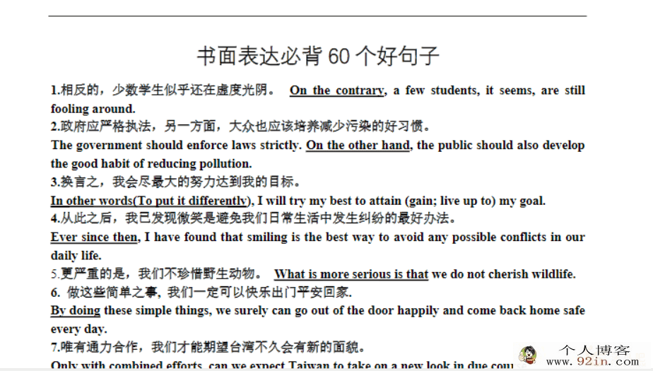 高考冲刺英语书面表达提分宝典百度云下载