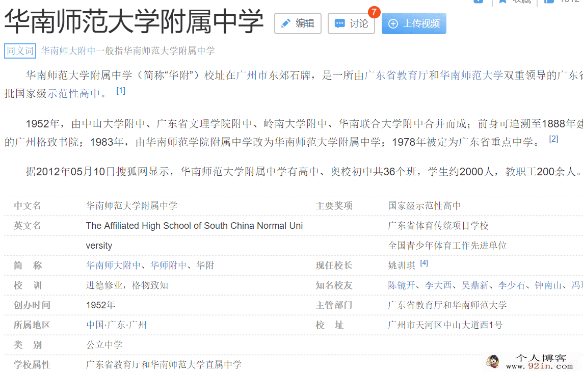华南师大附中高一数学教学视频课程330讲百度云网盘下载