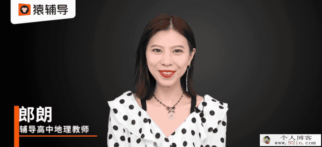 朗朗 2021秋季 高二地理秋季系统班 33讲完结带讲义