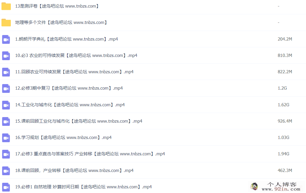 朗朗 2021秋季 高二地理秋季系统班 33讲完结带讲义
