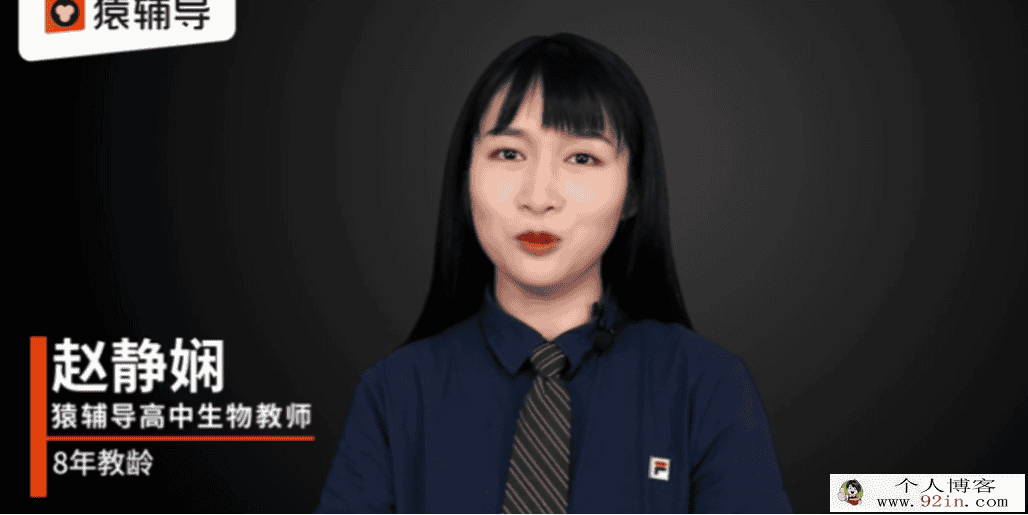 赵静娴 2021秋季 高二生物秋季985系统班 35讲完结带讲义