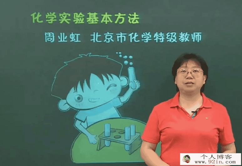 简单学习网 高一化学必修一必修二同步基础课程133讲带讲义
