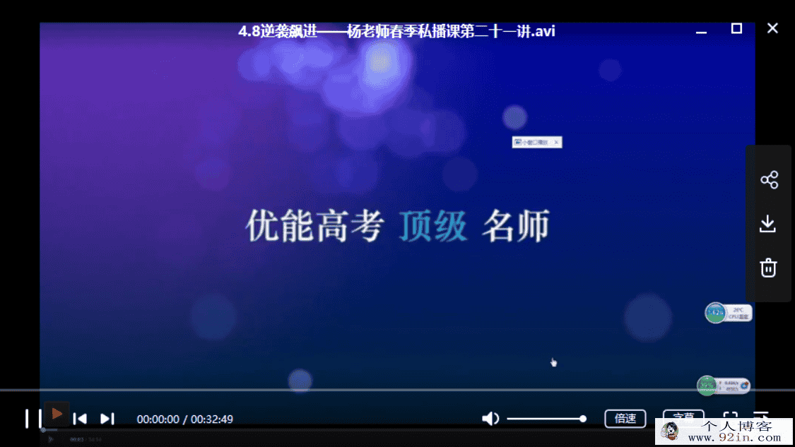 学而思 杨洋高中语文私播课 带讲义 48讲百度云下载