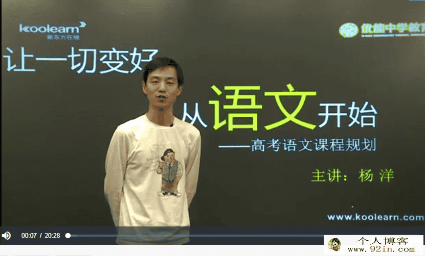 新东方-材料作文&amp;散文阅读 精讲班(杨洋)-百度云下载