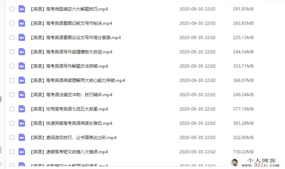 某魁榜 2020北京大学刘洋 高考英语冲刺课程合集百度云下载