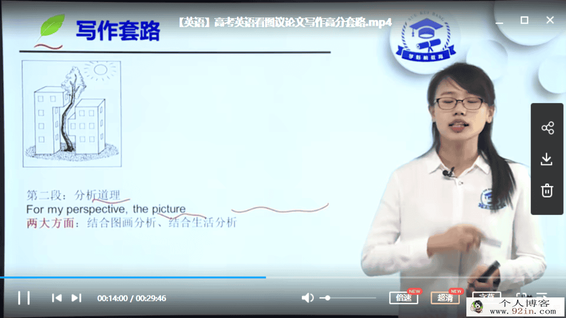 某魁榜 2020北京大学刘洋 高考英语冲刺课程合集百度云下载