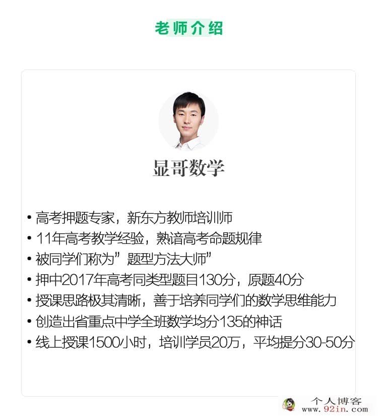 高考数学名师赵礼显19高考数学课程合集 百度云下载