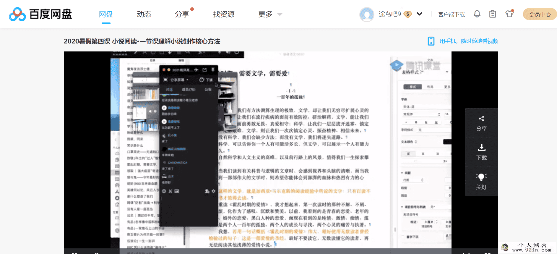 新东方2020杨洋 满分思维构建百度云下载