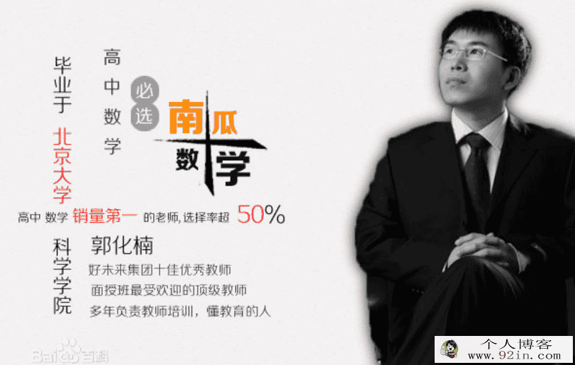 南瓜之高考数学年文科总复习卡（一轮+二轮）郭化...