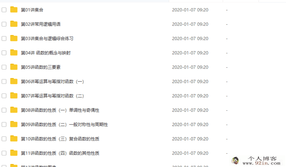 南瓜之高考数学年文科总复习卡（一轮+二轮）郭化...