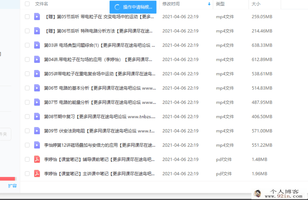 李婷怡 2020暑假班 易物理 高二物理尖端班（7讲带讲义）百...