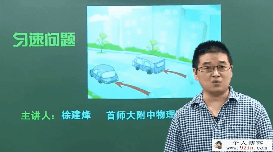 简单学习网 高一物理上下册同步、基础、冲刺193讲课程大...