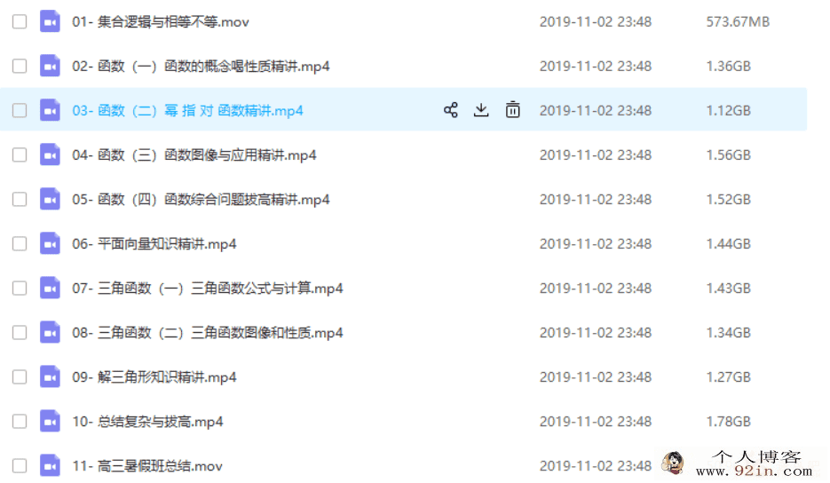 数学周帅2020高考数学 周帅 联报班百度云下载
