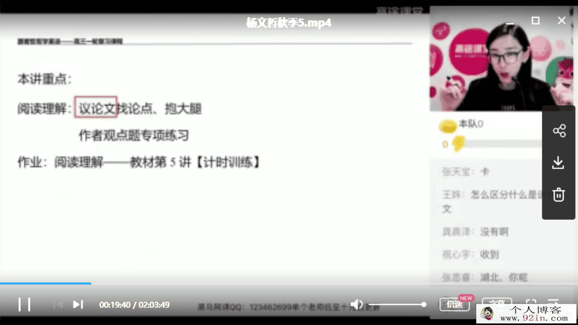 高途课堂杨文哲英语暑期系统班+秋季系统班百度云下载