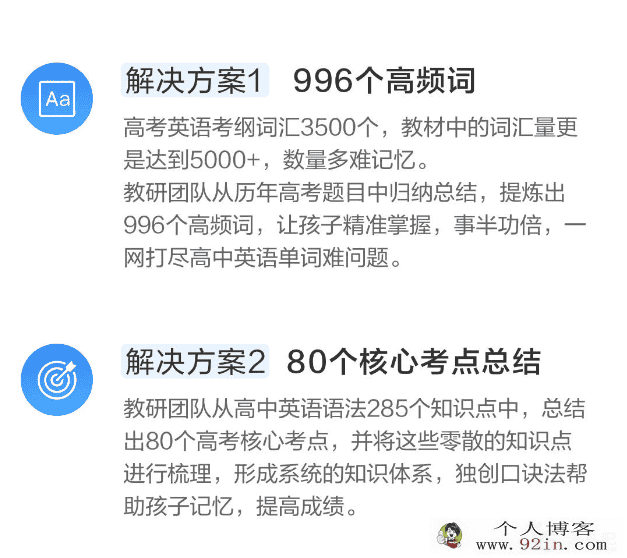 2020高考 高途课堂 杨文哲英语暑期班（视频+讲义）百度云...