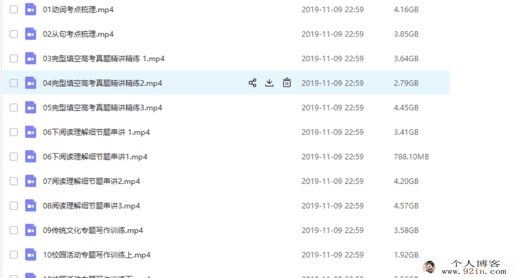 2020高考 高途课堂 杨文哲英语暑期班（视频+讲义）百度云...
