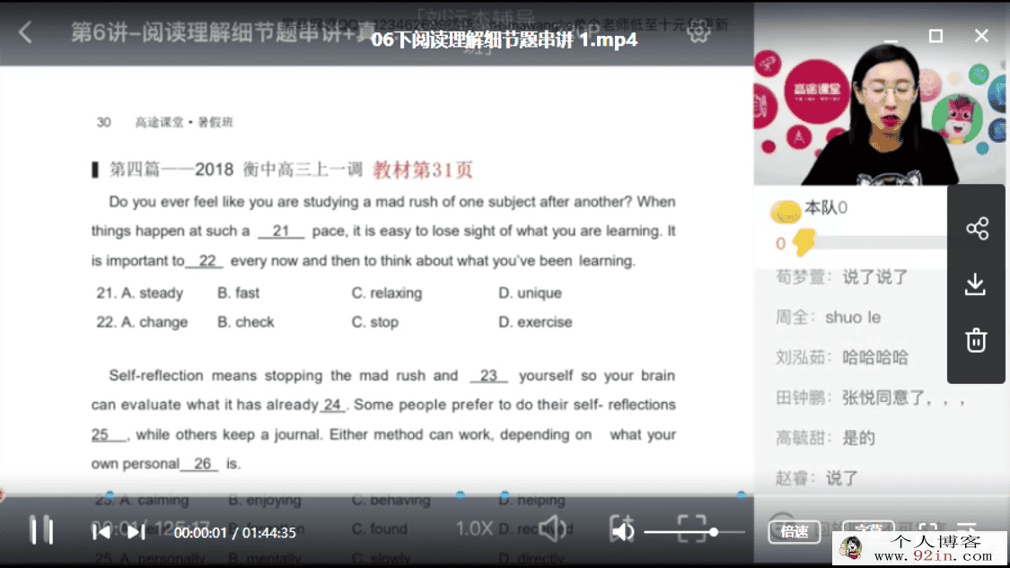 2020高考 高途课堂 杨文哲英语暑期班（视频+讲义）百度云...
