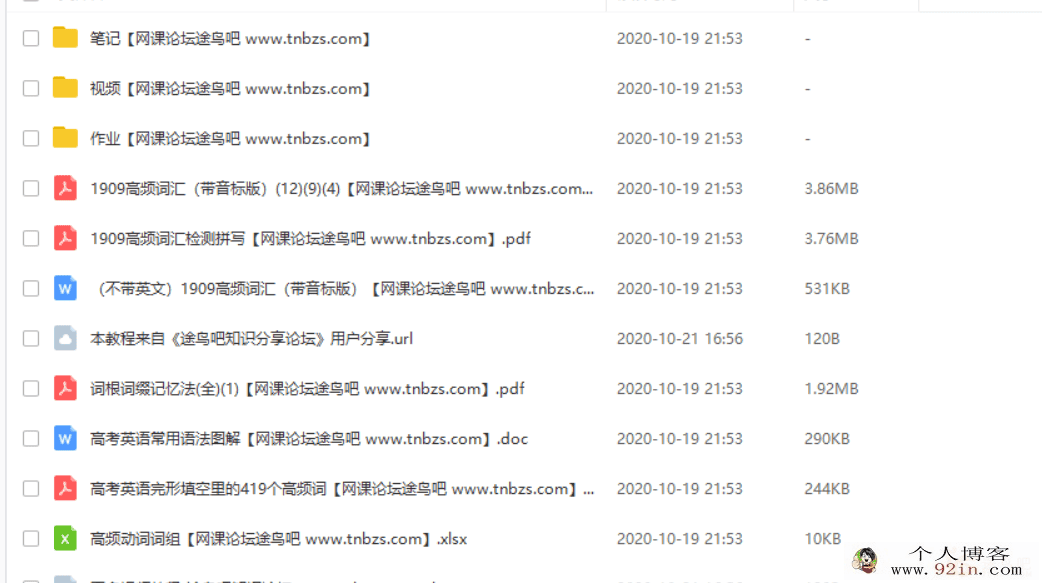 GT课堂 王赞 2019年 高二英语秋季班（16讲带讲义）百度云下载
