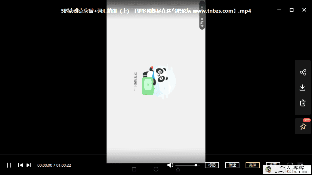 杨谊 2020暑假班 巧英语•高二英语暑假尖端班7讲带讲义
